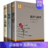 [全3册]复活+战争与和平+安娜卡列尼娜 [正版]全3册列夫托尔斯泰三部曲战争与和平+复活书+安娜卡列尼娜名家名译经典文