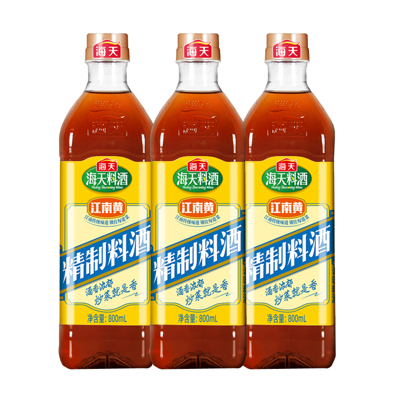 海天料酒精制料酒800ml/瓶*3瓶装 家用厨房江南黄去腥黄酒炒菜烧菜调味