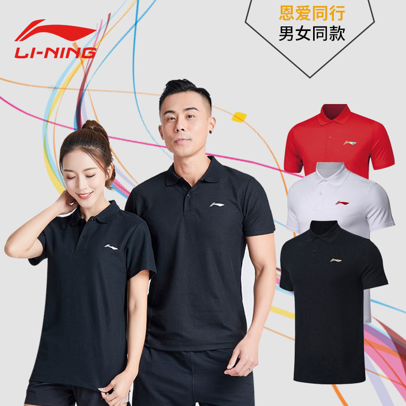 14点结束：49元包邮   李宁(LI-NING) 纯色翻领夏休闲针织运动服运动POLO衫 APLN399