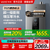 华帝(vatti)燃气热水器急速零冷水16升增压瀑布浴 双循环杀菌 超一级能效智能防冻节省气量显示i12253-16