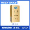 避孕套男用带刺狼牙套颗粒超薄延时持久安全套情趣成人夫妻用品女 超薄无感001[1盒12只]