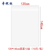 奇桄烁自封袋12丝120*140cm10只/包