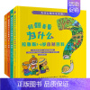 [正版]OK妈 翻翻看看为什么拉鲁斯3-6岁自然百科全套 农场季节动物花园主题 3-4-5-6-7岁儿童认知启蒙科普图画