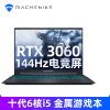 MACHENIKE机械师逐空T58-V 15.6英寸3060显卡吃鸡发烧游戏本144Hz笔记本独显轻薄本(十代i5-10500H RTX3060 16G内存 512GB)