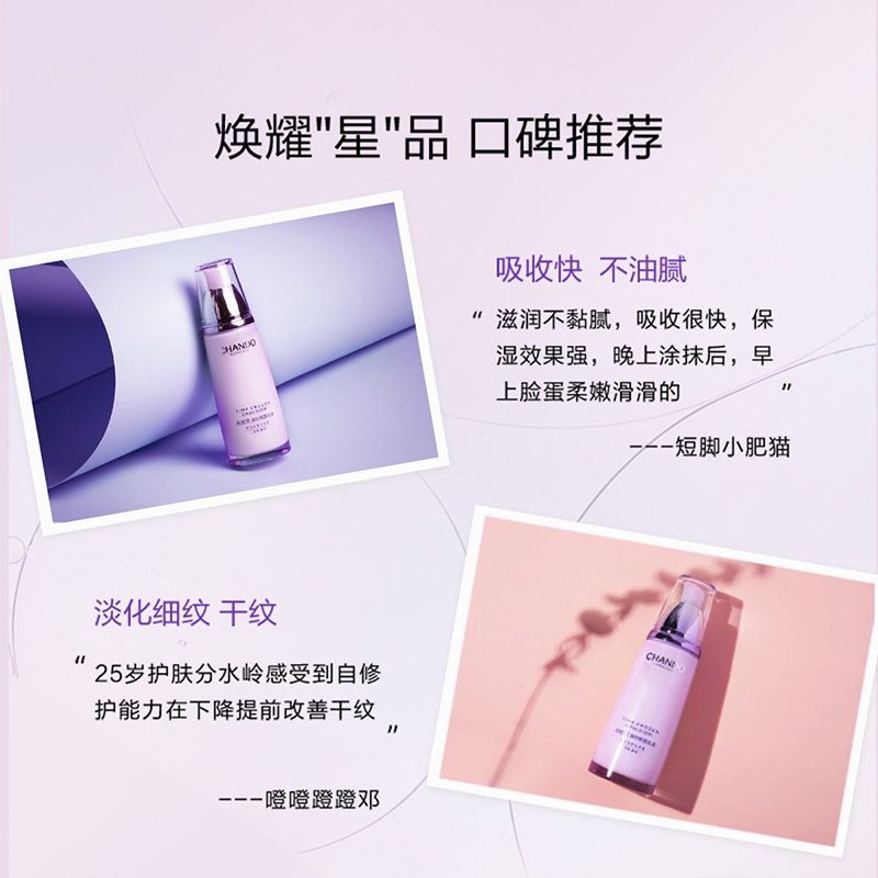 自然堂凝时鲜颜肌活乳液120ml 烟酰胺补水保湿紧致淡纹护肤正品高清大图