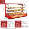 乐创/Lecon 商用保温柜展示柜保温电热台式陈列柜熟食柜 加热熟食面包蛋挞熟食快餐店保温柜 3P红色款