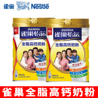 NESCAFE雀巢全脂奶粉成人高钙奶粉全家青少年学生女生奶粉男900g*2罐装