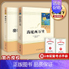 [七下套装]骆驼祥子+海底两万里(赠配套考点手册) 初中通用 [正版]易蓓朝花夕拾西游记鲁迅原著人民教育出版社初一七年级