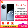 小米Civi 4 Pro 微风蓝 12GB+256GB 第三代骁龙8s芯 5000万徕卡Summilux镜头 1.5K 120Hz深微曲屏5g手机 Civi4 Pro