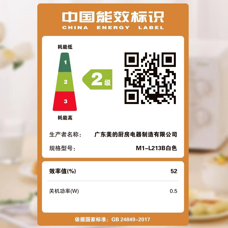 美的(Midea)微波炉 360°转盘加热 易清洁内胆 旋钮操控 精准控温 五档火力M1-L213B
