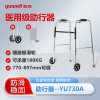 鱼跃(yuwell)老人助行器骨折拐杖残疾人铝合金医用助行架四脚防滑 可折叠升降助步器带座板脚轮 一键收合YU730A