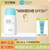 [宫中秘策][旗舰店官方自营店]宫中秘策防晒霜乳液80gSPF50春夏温和户外韩国进口物理润肤清爽婴幼儿宝宝18个月以上