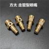 方太燃气灶配件 通用喷嘴液化气改天然气喷头F/ HL系列全铜喷火 圆口12细*8粗液化气2对