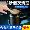 [补贴10%]车载烟灰缸车内高级感汽车用品大全货车上神器黑科技铝合金钢带盖