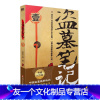 [友一个正版]盗墓笔记.1(2022纪念典藏版)——七星鲁王宫 (《盗墓笔记》系列再次起航。中国盗墓诡异秘闻:大树中
