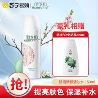 佰草集肌活新颜活肤水 150ml 提亮肤色 补水保湿
