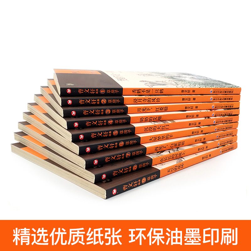 奶奶的艾地 [正版]全套9册 草房子原著完整版 曹文轩系列儿童文学获奖作品 6-9-12岁三年级四五六年级小学生课外阅读