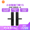 [小米官方旗舰店]小米智能门锁1S 标准门锁 碳素黑 指纹锁密码锁 C级锁芯