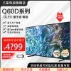 三星55英寸 QLED量子点智能电视QA55Q60DAJXXZ 超高清4K超薄机身语音助手 VDE护眼 (Q60Z升级)