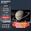 创维壁纸电视86Q53 Pro 86英寸ADS硬屏 哈曼声学音响4K120Hz变色龙画质芯片AI智慧屏4+128G