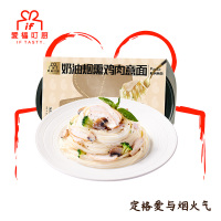 愛福叮厨免烹饪奶油烟熏鸡肉意面280g*1袋