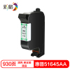 彩格51645AA墨盒黑色单支装(适用惠普HP Deskjet710c 830c 850c)打印页数:930