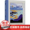 [正版]穿破黑暗(灯塔的故事)(精) 维罗妮卡·德拉·多拉 马睿 译 江苏译林出版社 9787575302975
