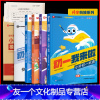 初一我来啦[全套]4册 小学升初中 [友一个正版] 学而思初一我来啦全套4册语文数学英语小升初暑假衔接初一预备专项训练题