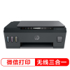 惠普(HP)无线三合一打印机Smart Tank 518(单位:台)(BY)