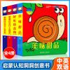 探秘海洋3d立体图书儿童幼儿恐龙书翻翻书三维机关故事绘本小学生 洞洞书全4册