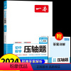 数学 八年级/初中二年级 [正版]2024版初中数学压轴题人教版八年级上册下册同步练习册初二计算题专项满分训练人教版练习