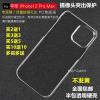 适用于苹果12/12pro手机壳半包iPhone12mini透明硬壳Promax防摔套 苹果12/12pro透明硬壳