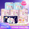 七度空间纯棉卫生巾日用夜用护垫62片组合装