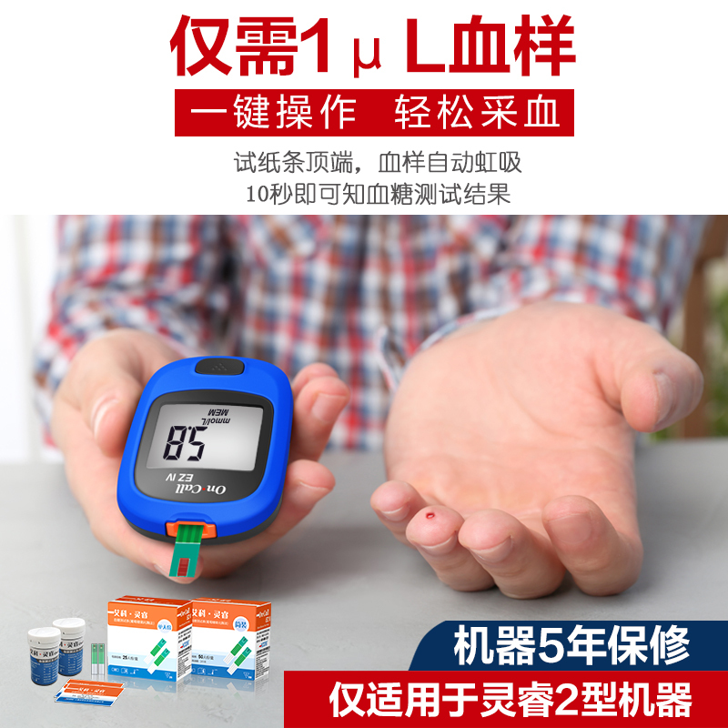 艾科灵睿2血糖仪单机