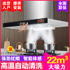 好太太抽油烟机家用厨房顶吸式自动清洗小型欧式油烟机燃气灶套餐