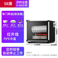 纳丽雅(Naliya)柜家用商用餐饮立式小型碗柜厨房碗筷保洁柜台式_58黑单门2层高33厘米不锈钢层架