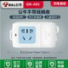 公牛A01无线 无线插座 需要自己配线 可以解决各种长度不足或太长问题