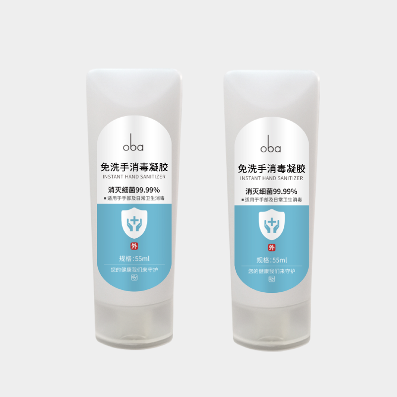 欧芭免洗洗手液消毒凝胶55ml*2瓶 干洗凝胶洗手液 免洗速干