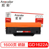 欣彩 GD1622A/AG162A硒鼓 AR-GD1622A 适用映普生 ICSP YPS-1022N 3022N