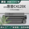 适用惠普5100硒鼓5000N打印机硒鼓C4129X墨粉盒hp29X硒鼓纸版