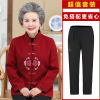 迪鲁奥(DILUAO)轻奢品质老年人秋装女外套唐装喜庆婚礼过寿衣服妈妈装老太太春秋