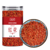 新疆红花 正品20g克包 邮 药用非特级无硫红花草 泡茶泡酒泡脚泡澡