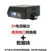 大艺电动扳手电池专用转换器88VF48VF电池转换器大艺充电宝转换器 大艺快充2A[单口]转换器送数据线