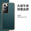 OPPOReno12金属磨砂保护套头层牛皮荔枝纹理Reno12pro防摔简约电镀边框包边手机壳保护套