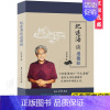 [正版] 纪连海谈道德经 纪连海著 石油工业出版社 哲学知识读物 国学纪连海点评说道德经 课外国学启蒙经典 中国现代文学