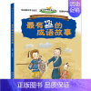 [正版]有趣的成语故事 语文趣味故事丛书 小学生阅读书籍6-12岁儿童故事书 书籍 少儿读物 小学生阅读书籍HB