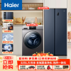 [海尔冰洗套餐]620升家用大容量双开门超薄冰箱+10公斤大容量微蒸汽空气洗 智能烘干全自动滚筒洗衣机