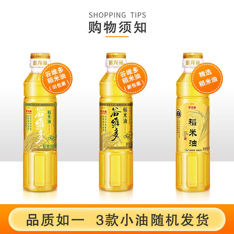 金龙鱼稻米油400ML+大米500G礼袋 食用油香米小瓶装批发团购送礼