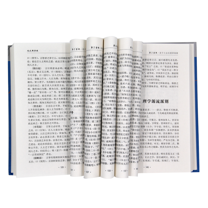 [正版] 北大国学课 搜集整理了历代大师们的研究成果 国学常识古籍 中国古代文化常识中华文明国学文化 中国五千年人高清大图