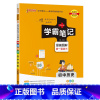 历史 初中通用 [正版]2024版学霸笔记初中历史基础知识讲解知识点清单手写课堂笔记pass绿卡图书七八九年级中考通用版